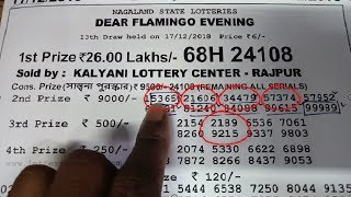 Secret Way To Win The Lottery Every Day लाटरी जितने का सबसे अच्छे तरीका [upl. by Yve930]