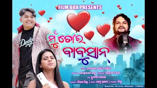 New Odia Song II New Odia Album Song II New Odia Hip pop Song II New Odia Album Best Song [upl. by Aborn311]