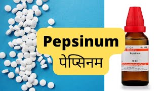 PEPSINUM  homeopathic medicine for good digestion malnutrition weakness बच्चों और बड़ों का टॉनिक [upl. by Ecinev294]