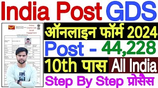 GDS Form Fill Up Online 2024 Apply ✅ GDS Ka Form Kaise Bhare 2024 ✅ How to Fill GDS Online Form 2024 [upl. by Aicined]