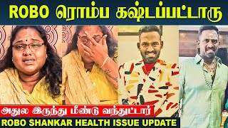 Robo Shankar க்கு கடைசி நேரத்தில் நடந்தது இதுதான்   Robo Shankar Health Condition Latest Update [upl. by Nairb]