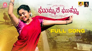 Gummare Gumma Full Song  New Folk Songs  SravanaBhargavi  Suddala Ashok Teja SrinivasMelodys [upl. by Melly108]