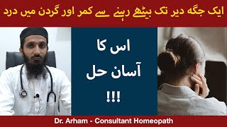 CERVICAL SPONDYLOSIS Causes Symptoms and Treatment  Gardan Or Kandhe Me Dard Ka Ilaj  Dr Arham [upl. by Ojoj]