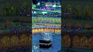 Darood Shareef with urdu translation shorts viralvideo trending reels [upl. by Abram253]