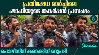 BJP CPM ആസൂത്രണം ഇവിടെ ചിലവാകില്ല  പാലക്കാടുകാർ വോട്ടിലൂടെ മറുപടി നൽകും  Shafi Parambil Speech [upl. by Meir]