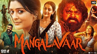 Mangalavaar Full Movie In Hindi Dubbed  Payal Rajput  Nandita Swetha  Review amp Facts [upl. by Nywled]