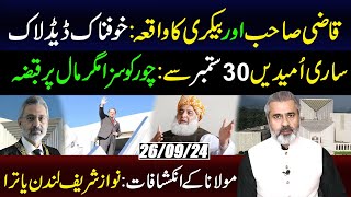 Qazi and Sales Man Controversy  Deadlock In SC  Nawaz Towards London  IRK Vlog [upl. by Lubet]