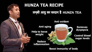 Hunza Tea Complete Recipe  Dr Biswaroop Roy Chowdhury  Hunza Tea Benefits [upl. by Amatruda]