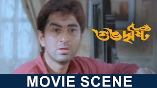 ভাগ্যের ফের   Subho Drishti  Jeet  Koel Mallick Jeet Gannguli  Movie Scene  SVF [upl. by Keyser]