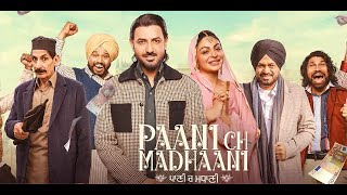 Pani Ch Madhaani New Punjabi Movie  Gippy Grewal Neeru Bajwa  Latest Movie Full Facts Review [upl. by Leboff283]