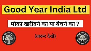 Good Year India Stock Latest News 🔥  Good Year India Share Price Target 🔴  Good Year India Stock [upl. by Brunell]