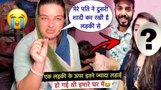 दूसरी औरत के वजह से हमारे ghar में इतनी ज्यादा लड़ाई हो गई😭 Priya Kuldeep Vlogs [upl. by Drucy509]