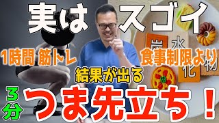 【たった3分！】つま先立ちするだけ！足の老化を止めてドンドン痩せて若返る裏技（下半身の衰え・お腹足痩せ・ダイエット・Ｏ脚・腰痛・股関節痛・膝痛 [upl. by Yeblehs]