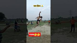 A bhole Baba pagle chhod highjump shorts youtubeshorts tranding song [upl. by Scibert614]