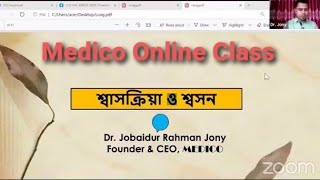 Medico Online Class  শ্বসনক্রিয়া ও শ্বসন  Dr Jony  মেডিকো অনলাইন ক্লাস  All Request PDF [upl. by Anthea]