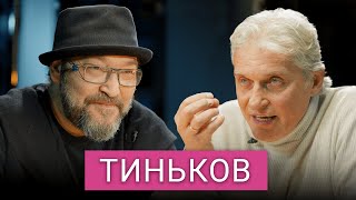 «Жизнь одна умереть подонком — плохо» Тиньков рак потеря бизнеса Шнуров Абрамович Фридман [upl. by Hurwitz467]