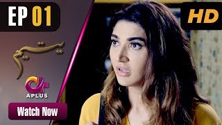 Yateem  EP 1  Aplus Sana Fakhar Noman Masood Maira Khan  Pakistani Drama  C2V1 [upl. by Alyakcm]