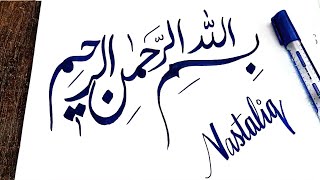 how to write bismillah  arabic writing in nastaliq font  bismillah in nastaliq script [upl. by Evangelin]