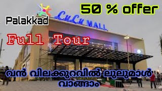 വൻ വിലക്കുറവിൽ ലുലുമാൾ വാങ്ങാം LuLu Mall Palakkad Full TourOffers At LuluLulumall Palakkad Tour [upl. by Eolcin]