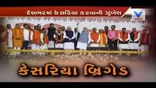 Saffron Brigade in Oath Ceremony Of Gujarat Assembly PM Modi plan of PAN Saffronism  Vtv News [upl. by Anaihr]