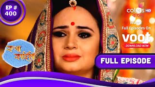 Katha Kahini  কথা কাহিনি  Episode 400  22 April 2022 [upl. by Izabel]