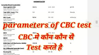 CBCcomplete blood count मे कितने Parameters हाैते है parameters of CBC [upl. by Seltzer]