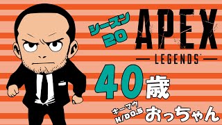 【Apex】シルバー3→今日もやるよ！ [upl. by Mou192]