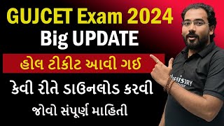 GUJCET 2024 Hall ticket Declared  How to Download GUJCET Exam 2024 Hall ticket  NIMESHSIR [upl. by Airalav]