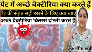 5 Tips To Improve Gut Good Bacteria  Healthy Stomach Naturally guthealth [upl. by Melodie]