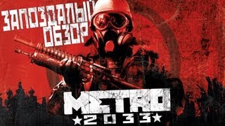 Обзор игры Metro 2033 [upl. by Laresa]