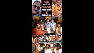 Pawan Vs Prakash Raj BJYM Protest at Film Chamber Over Prakash Raj Comments On Tirumala Laddu Issue [upl. by Yrrah]