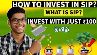 SIP Investment for Beginners  Mutual Funds through SIP  What is SIP  D Entrepreneur Tamil [upl. by Dottie]