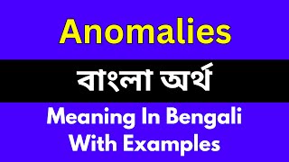 Anomalies meaning in bengaliAnomalies শব্দের বাংলা ভাষায় অর্থ অথবা মানে কি [upl. by Gillmore712]