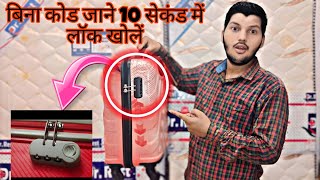 Trolley bag ka lock khole Bina password jane  how to unlock trolley bag lock 🔐 unboxing lock [upl. by Healion]