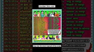 kevdipada songadya party march mahina program list  Shiru valvi [upl. by Nosylla]