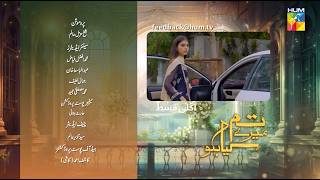 Tum Mere Kya Ho  Episode 80  Teaser  12 July 2024  Adnan Raza Mir amp Ameema Saleem   HUM TV [upl. by Gonroff539]