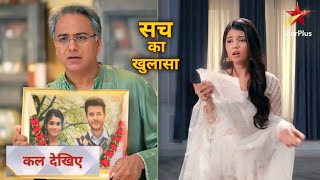 Manish Ko Pata Chalega Abhira  Akshara Aur Abhinav Ki Beti Hai  Yeah Rishta Kya Kehlata Hai Yrkkh [upl. by Ainez491]