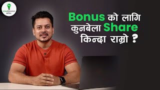 Book close date  Price Adjustment Dividend Explained  Bonus को लागि कुनबेला Share किन्दा राम्रो [upl. by Acebber]