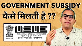 How MSME can Get Government Subsidies  Subsidies  CLCSS  Navin Kriplani [upl. by Preston]