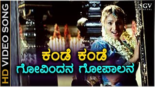 Kande Kande Govindana  Thananam Thananam  HD Video Song  Ramya  KSChithra  K Kalyan [upl. by Anaitit]