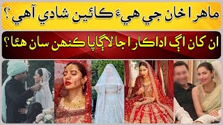 Who was in relationship with Mahira Khan before Marriage [upl. by Auqinaj587]