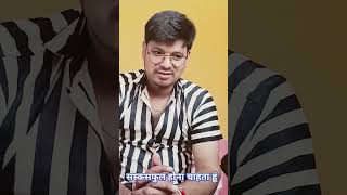 सफलता पाना चाहते है comedy funny fun memes duet viralvideo shortsfeed vlog short video [upl. by Nilkcaj991]