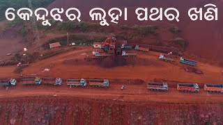 Keonjhar Iron mines Odisha  DroneAerial view  Cultural ODISHA [upl. by Lletniuq656]