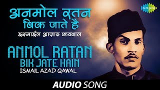 Anmol Ratan Bik Jate Hain  Ghazal Song  Ismail Azad Qawal [upl. by Anerys509]