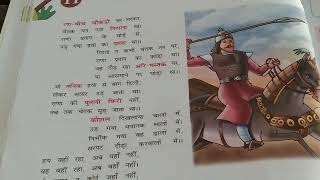 Class 5th Hindi lesson 11 Chetak ki veerta explain [upl. by Treiber926]