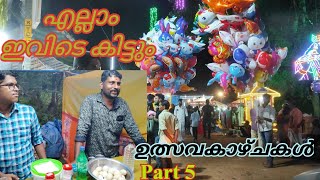 Temple Festival 2024  വഴിയോര കാഴ്ചകൾ  Kidangoor  Part 5  smileandstartvlogs [upl. by Halfdan68]