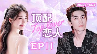 MULTISUB现代甜宠剧【🤩顶配恋人Top lover】▶EP11 🥰三个性格迥异、成长在不同环境背景下的80后女孩和她们的三种爱情，💐各自有怎样的爱情观和人生观？主演：赵露思 林更新 [upl. by Nodnelg156]