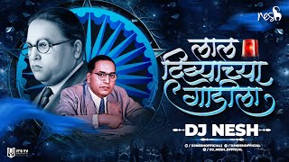 Lal Divyachya Gadila Dj Nesh  Raja Ranichya Jodila Bhimjayanti Dj songBabasaheb Ambedkar Jayanti [upl. by Dean893]