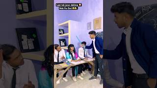 Bagal Wali Jaan Mareli 😂😂 SinuRox teacherstudentcomedy comedy funny comedyvideo shorts sinu [upl. by Adiaros]