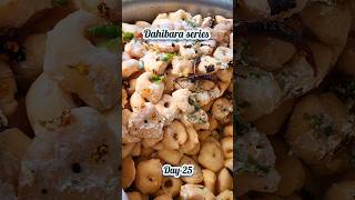 ମହାନଦୀ ବିହାର ର ତପନ ଦହିବରା  Cuttack dahibara  dahibaraaludum cuttackfoodies cuttack short [upl. by Akcebar]